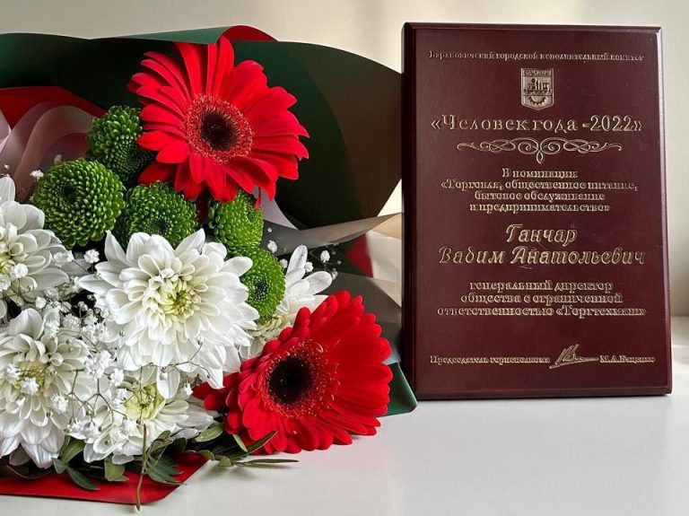 Торгтехмаш поздравляет с званием человек года Ганчара Вадима Анатольевича